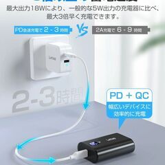 モバイルバッテリー 10000mAh 軽量 小型 18W PD出力 大容量 PD & QC3.0 最大3A出力 急速充電 USB-C出入力ポート+USBポート LCD残量表示 iPhone/iPad/Android各機種対応 超コンパクト まとめ買い歓迎　卸ます　アマゾン引き上げ商品　倒産品　ネット商材　卸ます　転売　アマゾン引き上げ商品　卸し　問屋　倒産品　転売OK　ネット商材　アマゾン　商品　景品　コンペの画像