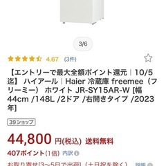 冷蔵庫の画像