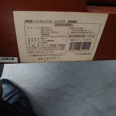 ポータブル トイレ 未使用品の画像