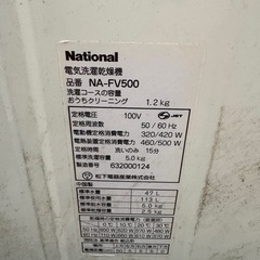 洗濯機 無料の画像