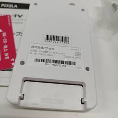 【美品】PIXELA StationTV PIX-DT195W/USB接続 テレビチューナーの画像