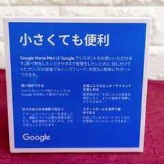 【リサイクルストアスターズ吉野店】小さくても便利です！【新品未開封品】Google Home Mini グーグル ホーム ミニの画像