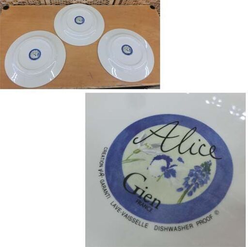 美品 フランス ジアン 27cm ディナープレート 3点 GIEN Alice V,Ray