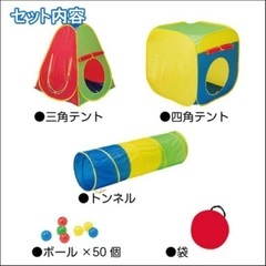 ボールテントハウスの画像
