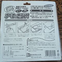 滑り止め加工品の画像