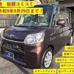 【総額コミコミ】広島発プライムゲート☆即日納車OK☆26年…