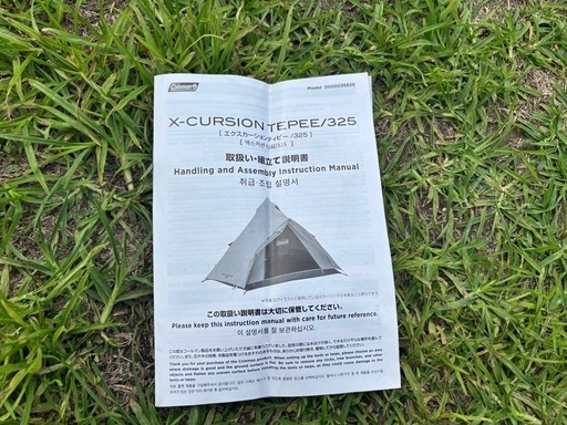 Coleman（コールマン）【限定カラー】エクス カーションティピー/325スタートパッケージベージュ 2000036826
