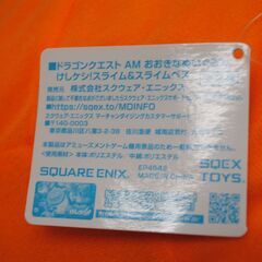 [1566J] ドラゴンクエスト AM おおきなぬいぐるみけしケシ！ スライムベス（プライズ景品）の画像