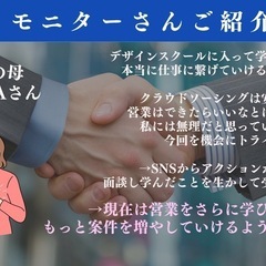 スキルをさらに活かす！　セールス講座　無料相談会の画像