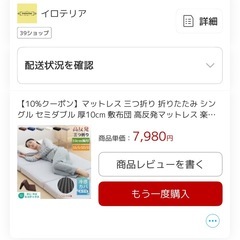 セミダブル　マットレスの画像