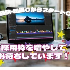 【フルリモートOK】未経験からショート動画クリエイターへ［アルバイト］の画像