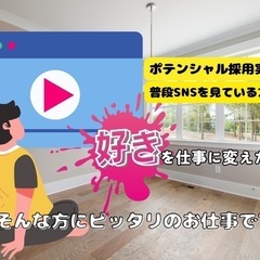 【フルリモートOK】未経験からショート動画クリエイターへ［アルバイト］の画像