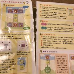 どうぶつしょうぎの画像
