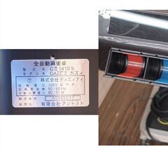 店頭引取限定 有限会社アジャスト 全自動麻雀卓 GAZZⅡ 1410型 ガズィモデル2.2タイプ 点数表示なし ゲーム切替40種 2015年購入品の画像