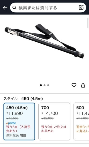 【決定】未使用です。タモ　シャフト