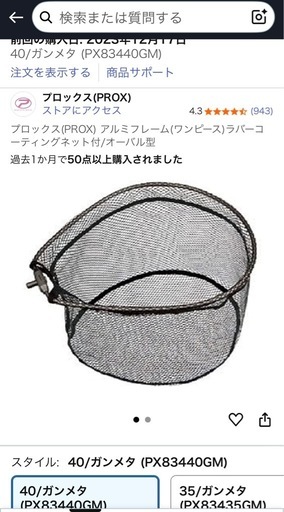 【決定】未使用です。タモ　シャフト