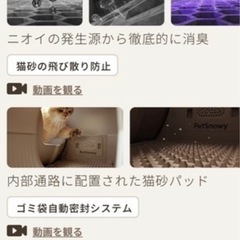 光触媒全自動トイレPet Snow 猫
の画像