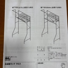 洗濯機ラックの画像