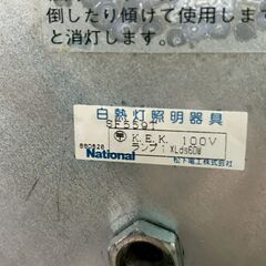 【スリムでおしゃれ◎】 National ナショナル 松下電工 スタンド照明 高さ140cm 寝室にもの画像