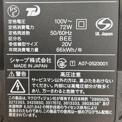 2008年製中古　20インチ　シャープ　AQUOS　LC-20D30　リモコン付の画像