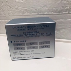 パーフェクトワン　薬用ホワイトニングジェル75gの画像