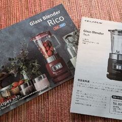 氷も砕けるフードプロセッサーの画像