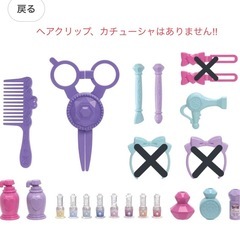 ※欠品有り※リカちゃんゆめいろヘアメイクバッグの画像