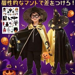 ハロウィン コスプレ 子供 マント 帽子付き 仮装 キッズ タトゥーシールの画像