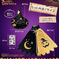 ハロウィン コスプレ 子供 マント 帽子付き 仮装 キッズ タトゥーシールの画像