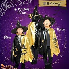ハロウィン コスプレ 子供 マント 帽子付き 仮装 キッズ タトゥーシールの画像