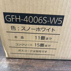 【リユ-スのサカイ広島石内店】ジモティ割！/ガスファンヒ-タ-//2014年製/クリ-ニング済み/HG-7401/広島市 家電　佐伯区 家電　南区 家電　西区 家電　東区 家電　中区 家電　安佐南区 家電　安佐北区 家電　安芸区 家電　府中町 家電　海田町 家電　熊野町 家電　坂町 家電　廿日市市 家電																		 																		の画像