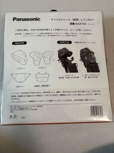 Panasonic ギュットグルームF・ＤＸ　前のせとカバー 