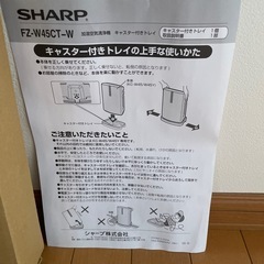 シャープ　キャスター付きトレイの画像