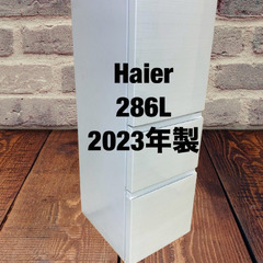 中古家電セット(冷蔵庫 Haier 286L 2023年製 JR-CV29A 洗濯機 TOSHIBA 10kg 2022年製 AW-10M7 風呂水インバータ)の画像