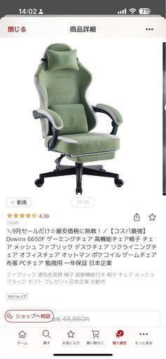 ドウィンクス　ゲーミングチェア