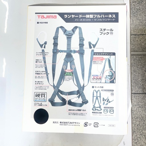Tajima ランヤード一体型フルハーネス　Mサイズ