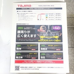 Tajima ランヤード一体型フルハーネス　Mサイズ
の画像