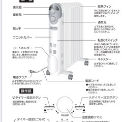 山善　オイルヒーターの画像