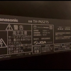 ✨激安価格✨早期持帰で45000円‼️65型 パナソニック HDMI4ヶ所 ビエラ 頑丈 大画面 大型テレビ 大型TVの画像
