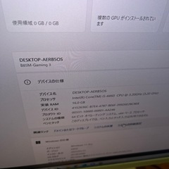 デスクトップPCの画像