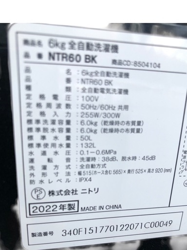 ニトリ　家庭用　全自動洗濯機6kg ブラック　取説付き  クリーニング済み 2022年製

