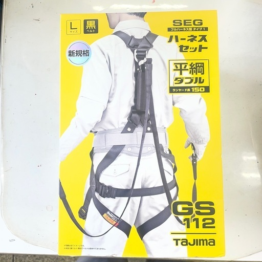 Tajima ランヤード一体型フルハーネス　Lサイズ