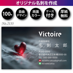 名刺印刷 100枚 両面 フルカラー 紙ケース付 No.2…