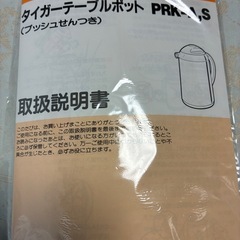 未使用　レトロ　テーブルポットの画像
