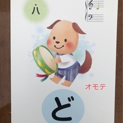 おんぷカードの画像