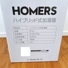 加湿器 大容量 ハイブリッド式 9L AI湿度調整 加熱式 超音波 タワー型の画像