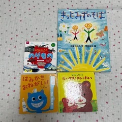 絵本20冊の画像