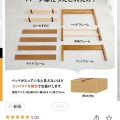 ベッドフレーム　すのこ　シングル　ニトリ　マットレス　セットの画像