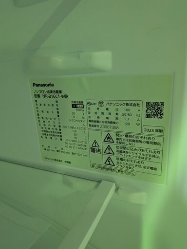 ジャングル×2大型良品館 　パナソニック　冷蔵庫　NR-B16C1　2023年製　2ドア 　和泉市