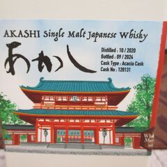あかし アカシアカスク 3年 500ml リカマンウイスキー 未開封品 63度 【ハンズクラフト宜野湾店】の画像